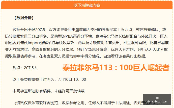 终极指南,火箭精英赛,战报卡梅隆,B体育官网,B体育App,B体育直播,B体育互动,B体育平台
