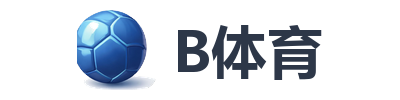 B体育