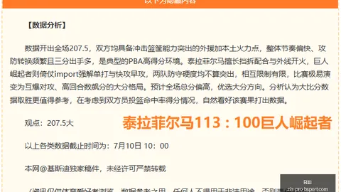 终极指南：火箭精英赛战报卡梅隆杨独步江湖，窦泽成晋级之路，李昊桐遗憾出局